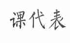 课代表工作计划7篇