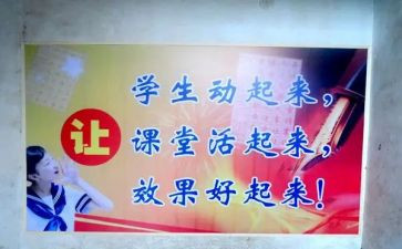 初中课改心得体会8篇
