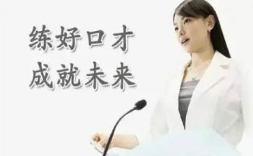 口才月计划8篇