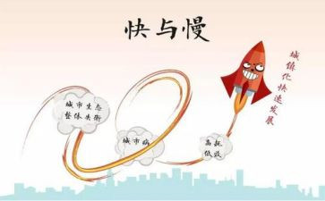 幼儿园快与慢教学反思5篇