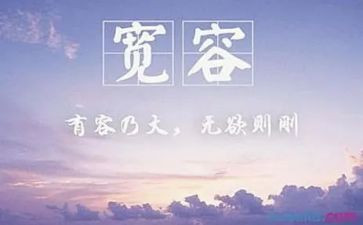 宽容的心得体会5篇