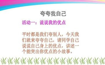 夸自己作文400字推荐8篇