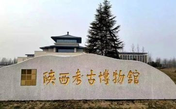 来陕讲话心得体会范文优秀6篇