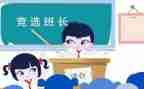 我的老班长作文5篇