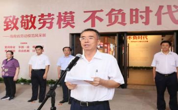 省劳模事迹参考6篇