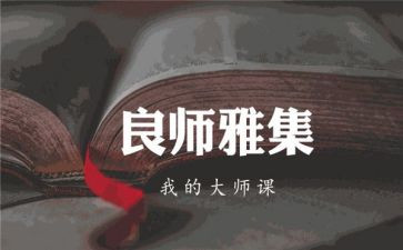 我的良师益友优秀作文6篇