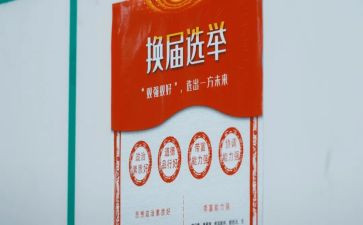 村两委干部培训心得8篇