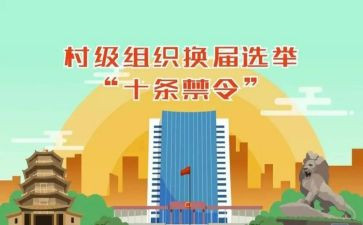 2024年村两委会工作计划模板7篇