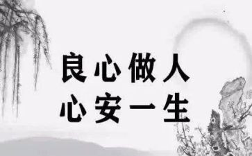 致良知的心得7篇