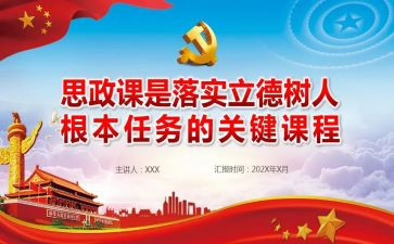 立德树人作文6篇