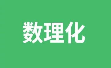 理化生教研组教研工作计划8篇