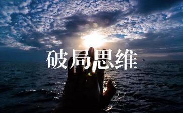 关于领悟的作文8篇