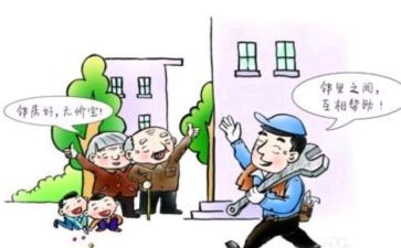 我的好邻居作文600字7篇
