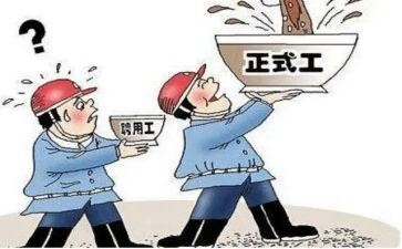 临时工的合同模板6篇