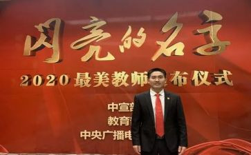 刘秀祥先进事迹心得6篇