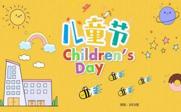幼儿园大班过六一活动方案6篇