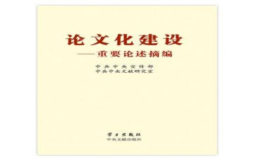 论述摘编二心得体会6篇