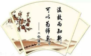 700字的论语读后感范文5篇