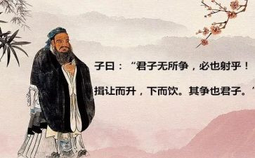 论语别裁读后感6篇