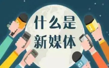 2024年融媒体工作计划8篇