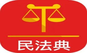 读民法典心得体会5篇