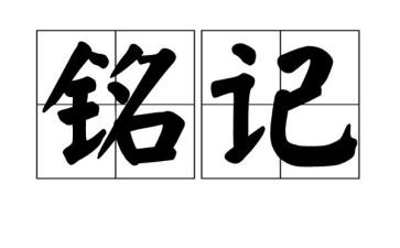 铭记历史,勿忘国耻作文6篇