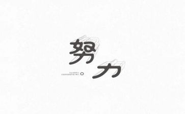 读名人故事写读后感最新7篇