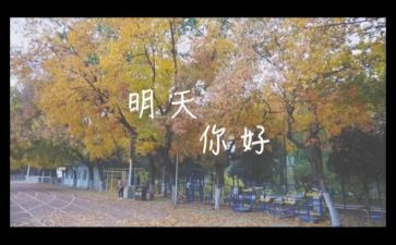 我们的明天作文模板5篇