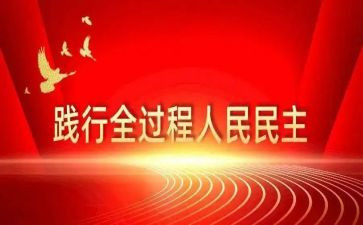 党员民主评议个人总结7篇
