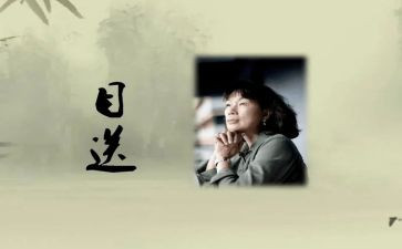 龙应台的目送读后感模板8篇