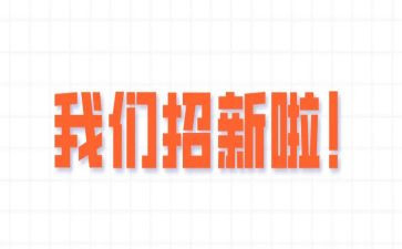 青协工作计划及纳新计划6篇