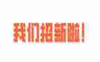青协工作计划及纳新计划6篇
