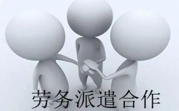 劳务派遣工的合同通用7篇