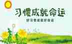 培养会思想汇报7篇