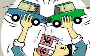 欺诈骗保宣传活动总结精选8篇