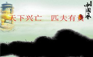 天下兴亡匹夫有责作文7篇