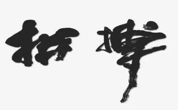 高中励志拼搏演讲稿5篇