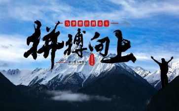 拼搏的演讲稿600字8篇