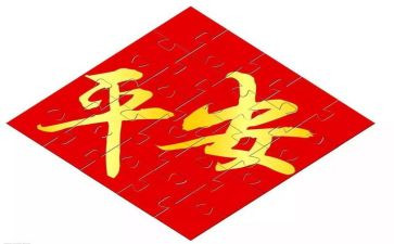 村平安志愿者工作总结6篇