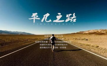 平凡而精彩作文优质5篇