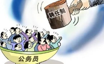 聘任申请书优秀8篇