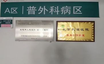 普外工作总结参考7篇