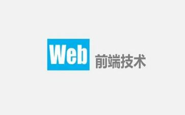前端年终总结8篇