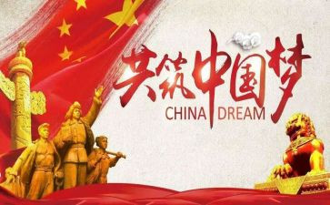 强国自我的作文7篇