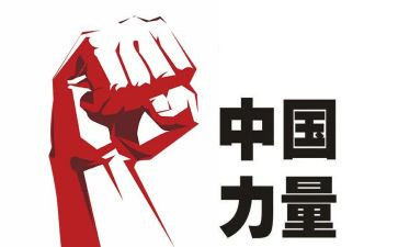 写强国的作文7篇