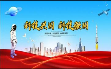 强国类作文5篇