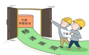 冬季根治欠薪工作总结6篇
