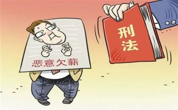 根治欠薪工作总结6篇