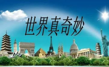 大自然的奇妙作文精选7篇