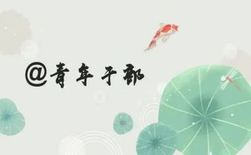 青干部自我鉴定最新6篇